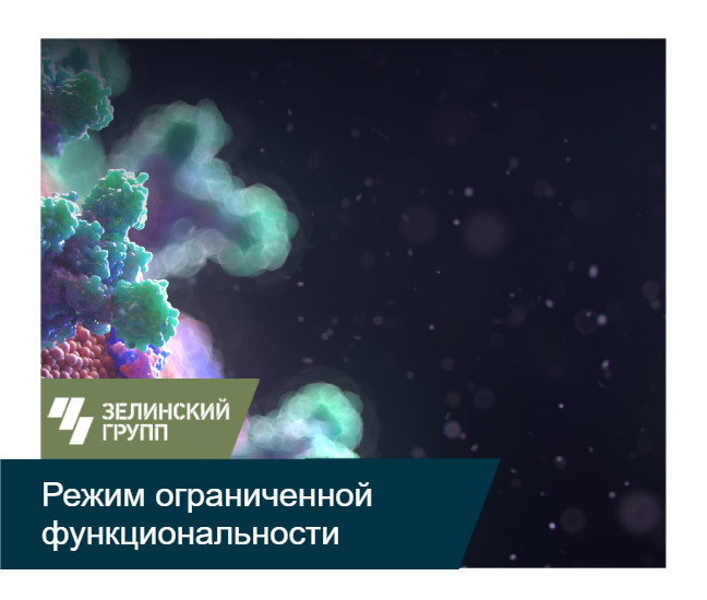 Важная информация для клиентов!