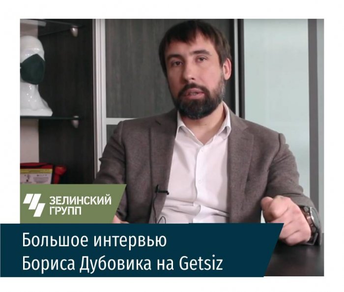 Особое мнение. Борис Дубовик